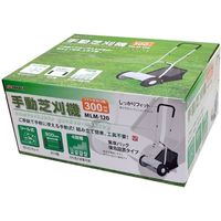 高儀 TAKAGI 手動芝刈機 300mm MLMー120 4907052759701 1個（直送品）