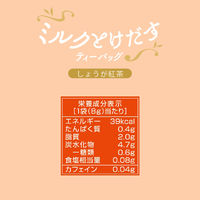 日東紅茶 ミルクとけだすティーバッグ しょうが紅茶 1セット（12バッグ：4バッグ入×3袋）