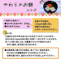 【とろみ剤】 クリニコ まとめるこeasy（2g×50本/箱） 0645487 1箱