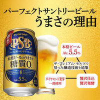 ビール 糖質ゼロ パーフェクトサントリービール 500ml 1ケース（24本）（わけあり品）