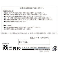 共和 プラスチックグローブ No.390 Lサイズ パウダーフリー LH-390-L 1箱（100枚入）（わけあり品）