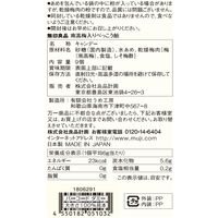 無印良品 南高梅入りべっこう飴 9個入 1セット（4袋） 良品計画【個包装】