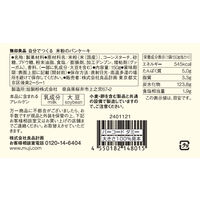無印良品 自分でつくる 米粉のパンケーキ 150g（3枚分）1セット（1袋×2） 良品計画