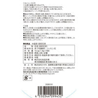 無印良品 中国茶 茉莉花茶 16.2g（1.8g×9バッグ） 良品計画