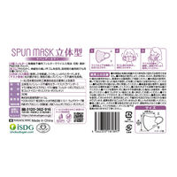 SPUN MASK 立体型スパンレース 不織布 （ラベンダー） 1セット（30枚入×3箱） 医食同源ドットコム 個包装 使い捨て カラーマスク