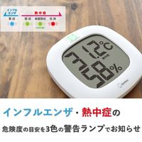 温湿度計 光の色でわかる警告ランプ付 ドリテック デジタル温湿度計「ルミール」 ホワイト O-423WT 1個