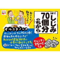 インスタント 1杯でしじみ70個分のちから みそ汁徳用 3個（30食入） 永谷園