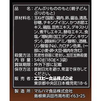 どんぶり党 親子丼 180g×3個 1セット（5袋） エスビー食品 レトルト