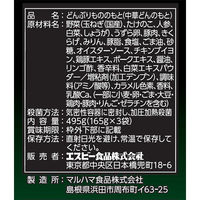 どんぶり党 中華丼 165g×3個 1セット（5袋） エスビー食品 レトルト