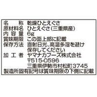 ヤマナカフーズ 海藻百選 伊勢志摩産あおさ 6g 1セット（1個×5）