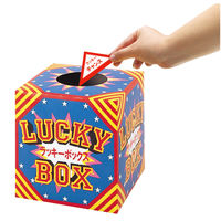 【イベント用品・販促用品】ササガワ 抽せん箱 ラッキーボックス 37-7901 1個