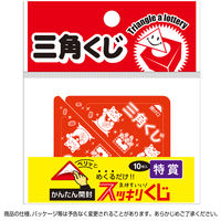 【イベント用品・販促用品】ササガワ スッキリくじ 特賞 5-720 1冊（10枚）