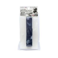 高儀 EARTH MAN ヘッドライト用ポリシリコンバンド 4907052626232 1セット(2個)（直送品）