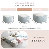 ホームテイスト チャミー 四角ビーズクッション L 730×730×390mm ホワイト SH-07-OKGMV-L--WH １台（直送品）