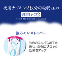 エリス 朝まで超安心 330 羽つき 夜用 33cm 特に多い日の夜用 ナプキン 1個（14枚）大王製紙 生理用品
