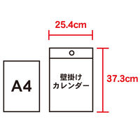 【2023年版】壁掛カレンダー サンキュー・キャット 46/8切 NK8455 1冊 新日本カレンダー（直送品）