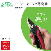 コンヨ イージーグリップ剪定鋏 31116 1丁（直送品）