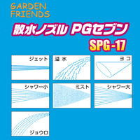コンヨ 散水ノズル PGセブン 38144 1丁