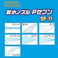 コンヨ 散水ノズル Pセブン 38143 1丁（直送品）