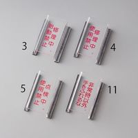 エスコ スイッチカバー標識(修理中・使用禁止) EA983E-4 1セット(3枚)（直送品）