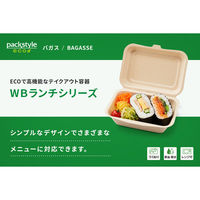 パックスタイル WBランチ 180-130 ラミ 500枚(50×10) 00686419 1セット(50枚×10 合計500枚入)（直送品）