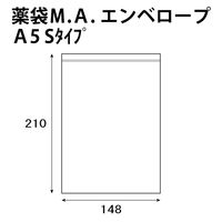 ムトウユニパック 薬袋Ｍ.Ａ.エンベロープーＡ５ Sタイプ 21850304 1箱（2000枚入）（直送品）