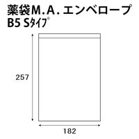 ムトウユニパック 薬袋Ｍ.Ａ.エンベロープーＢ５ Sタイプ 21850504 1箱（1000枚入）（直送品）