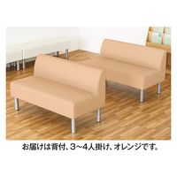 【アウトレット】【軒先渡し】アスプルンド メディカルロビーベンチ 背付 幅1800mm オレンジ 284484 1台（直送品）