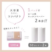 キッチンペーパー　ソフトパック　無漂白キッチンペーパータオル　230×220ｍｍ　無漂白パルプ100％　 1箱（100組入×36パック）　トーヨ