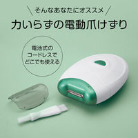 コモライフ 電動爪けずり 390600 1個