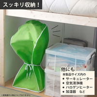 コモライフ 扇風機収納カバー 390611 1枚