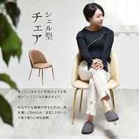 B.Bファニシング マーメイド レザーチェアー カフェオレ ONDC-0075CAF 1脚（直送品）