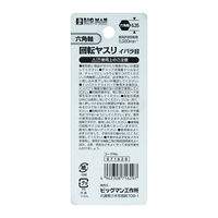 ビッグマン 六角軸 回転ヤスリイバラ 円錐 D-817 1個（直送品）