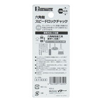 ビッグマン 六角軸スピードロックチャック D-871 1個（直送品）