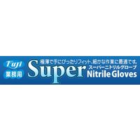 尚美堂 フジスーパーニトリルグローブ 粉なし ブラックSS 36770 1箱(100枚×30箱)（直送品）
