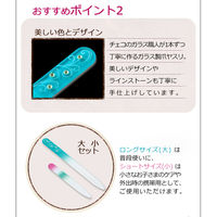 コモライフ ガラス製爪ヤスリ大小セット(コバルト) 217208 1組(2本)