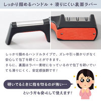 コモライフ ダイヤモンドを使った3連包丁研ぎ器 218230 1個入