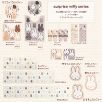 センコー ミッフィー　サプライズミッフィー　ロングマット　約45× 240cm　アイボリー DBB220416 1枚（直送品）