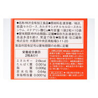 住江織物 スミノエ サプリメント 柿渋含有加工品 柿ダノミ　30袋入(1袋2錠) 柿ダノミ3箱セット 3箱（直送品）