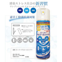 除菌・消毒スプレースーパーアルコールシャワー 500mL 無香料 1セット（3本） パインクリエイト