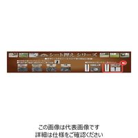 藤原産業 セフティー3 強力シート押え鉄芯 15cm 10P 1セット(4個)（直送品）