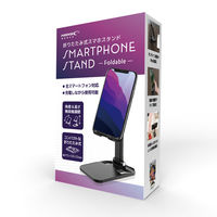 磁気研究所 折り畳み式スマホスタンド HD-SPS01BK 1個