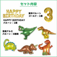 ハンズプロ　恐竜5　バルーンデコキット　No.3　1セット（直送品）