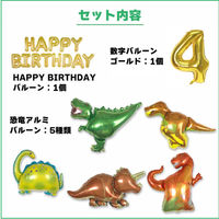 ハンズプロ　恐竜5　バルーンデコキット　No.4　1セット（直送品）
