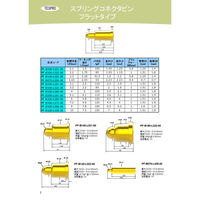 テスプロ　スプリングコネクタピン　フラットタイプ　PF-B190-L051-00　1ロット (20本)（直送品）