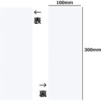 ライオン事務器 ツヤなし 両面 マグネットシート W100×H300×厚さ1.0mm 白/白 S-103W 28344 1セット(3枚)