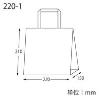 【紙袋】 Nフラットチャームバッグ 平手 220-1 未晒無地 003277330 1袋（50枚入）シモジマ