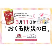 【非常食】森永製菓 長期保存食マリー MARIE ビスケット 61261 6年保存 1袋（12枚入）