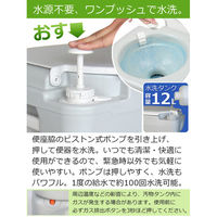SunRuck ポータブル水洗トイレ 12Lタイプ SR-PT4412　1個（直送品）