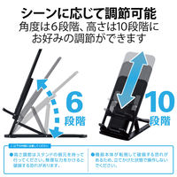 タブレット スマホスタンド 卓上 折り畳み式 角度6段階 高さ10段階調整可 黒 P-DSCHCMPBK 1個 エレコム